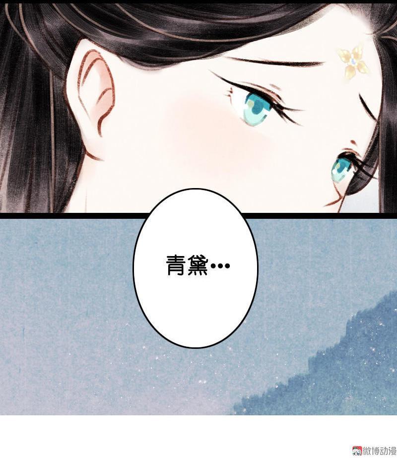 第四话 忘归 （四）-第9话