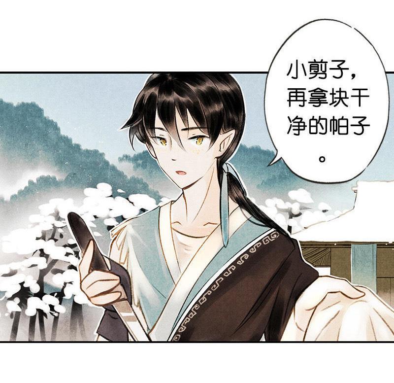 第四话 忘归 （四）-第9话