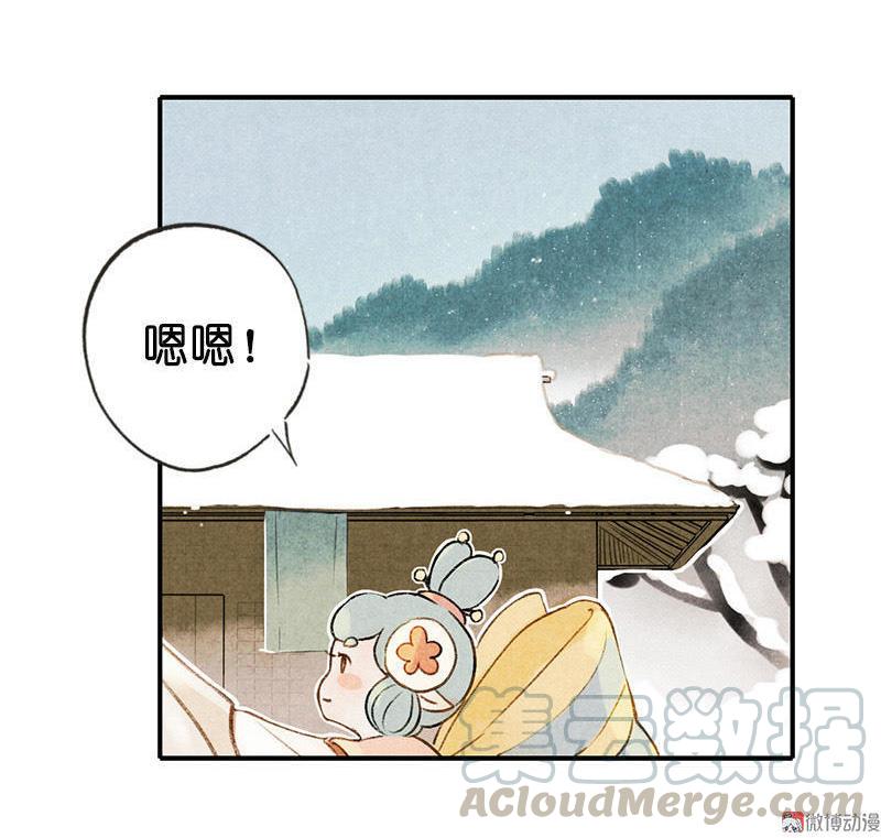 第四话 忘归 （四）-第9话