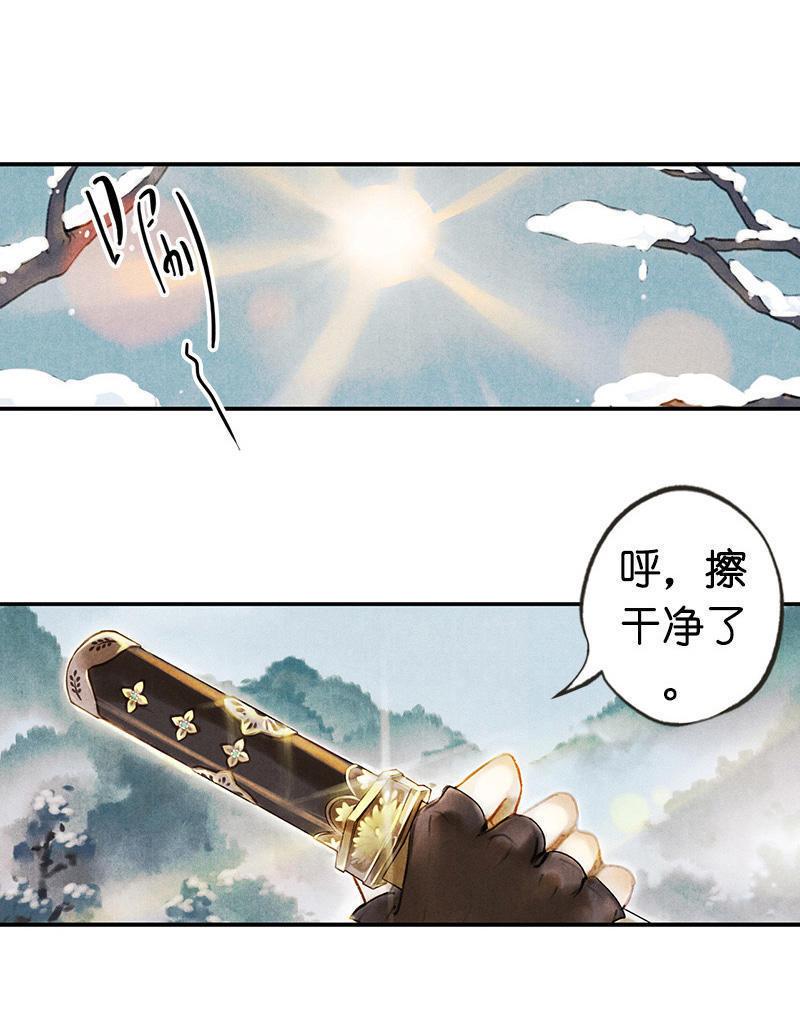 第四话 忘归 （四）-第9话