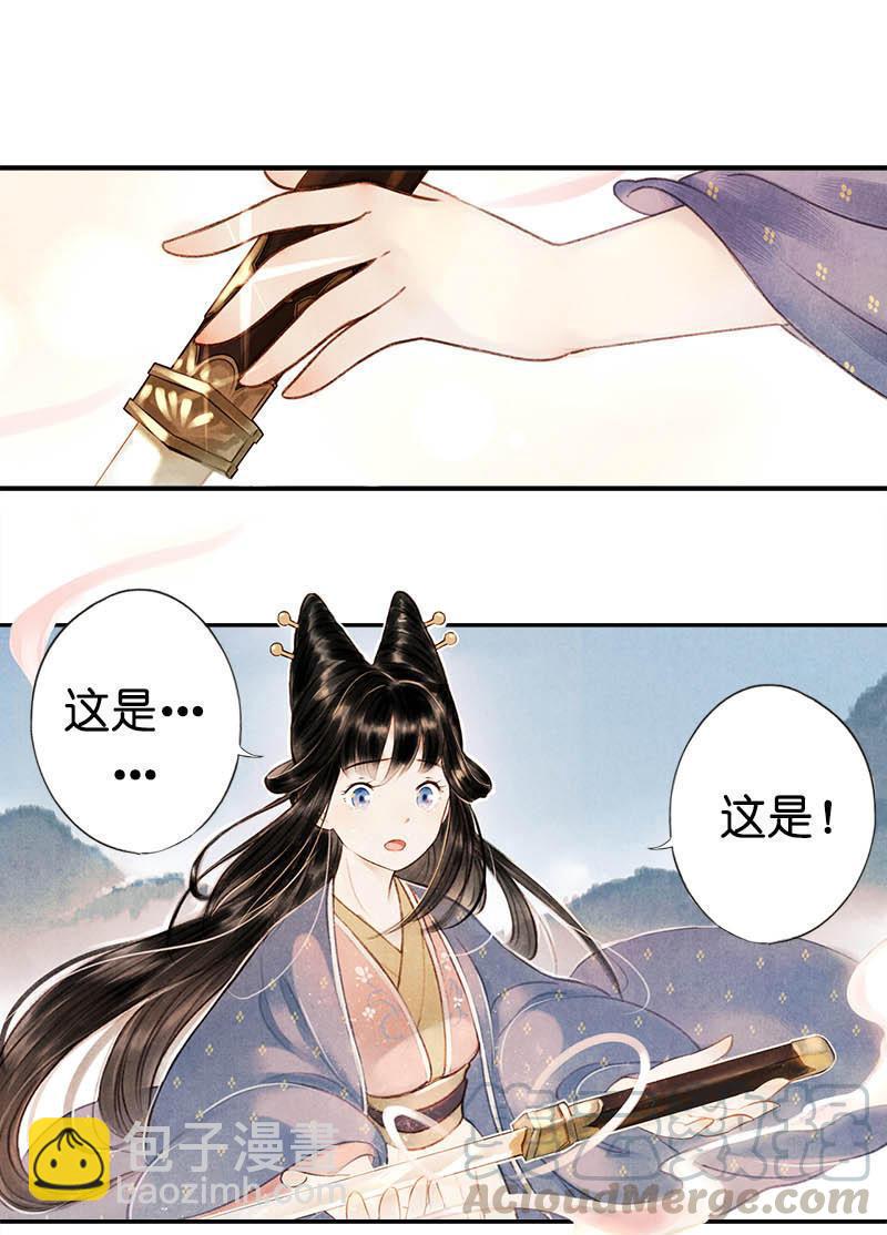 第四话 忘归 （四）-第9话