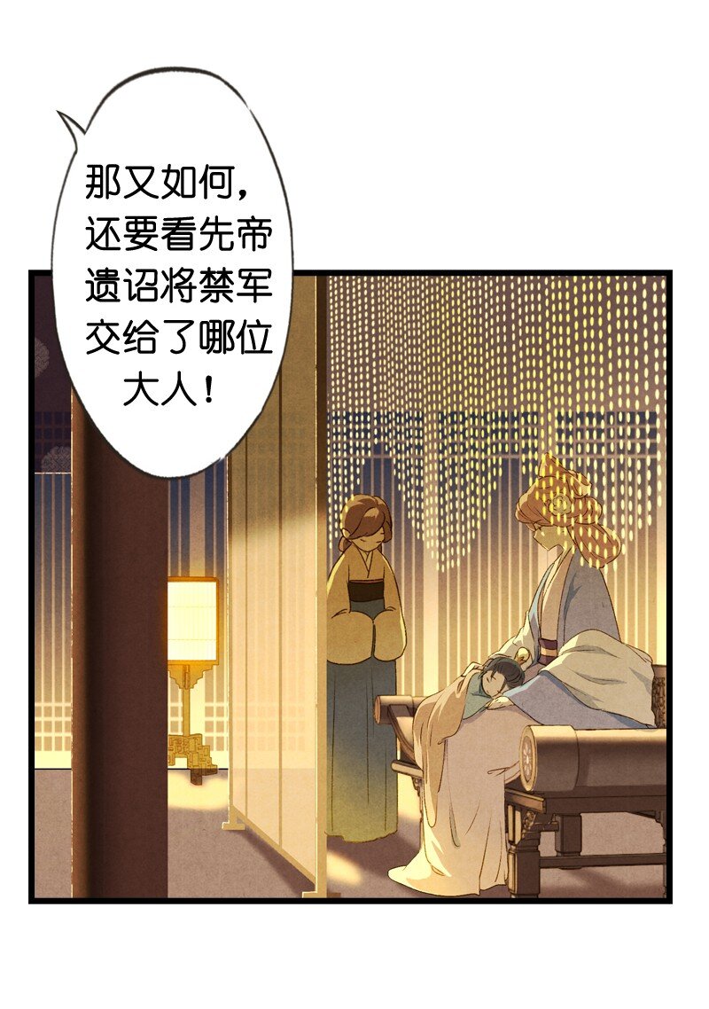 81 第十八话 藤箩（一）(1/2)-第81话