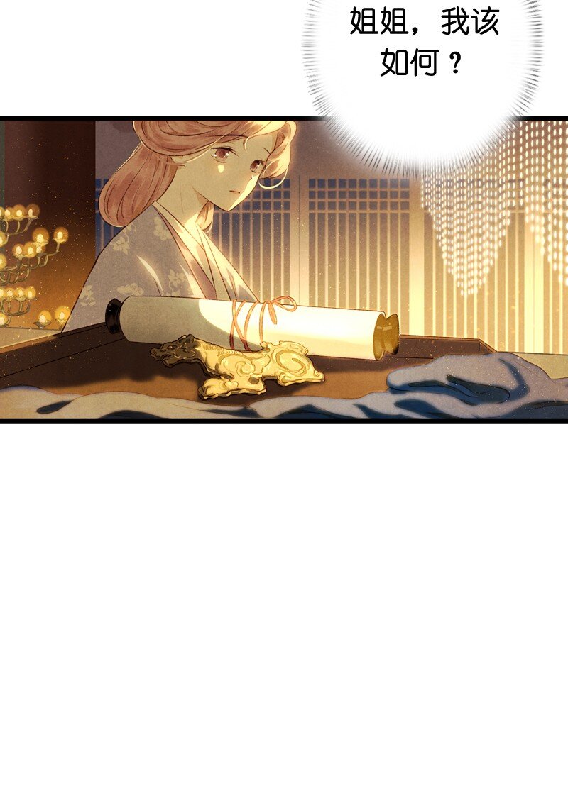 81 第十八话 藤箩（一）(1/2)-第81话