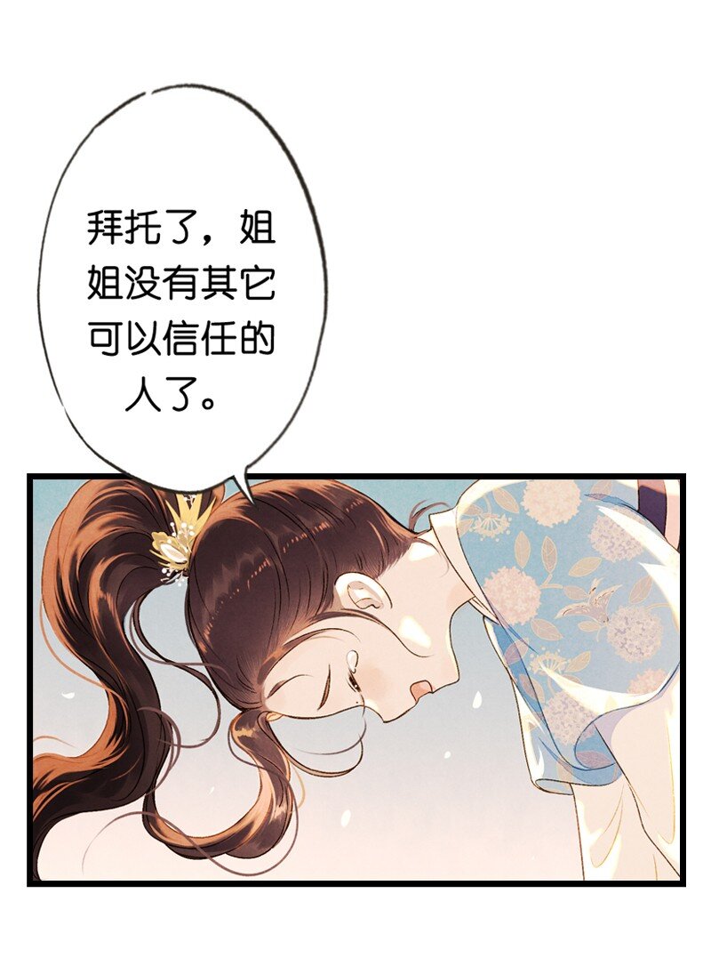 81 第十八话 藤箩（一）(1/2)-第81话