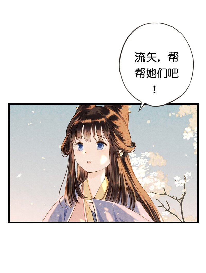 81 第十八话 藤箩（一）(1/2)-第81话