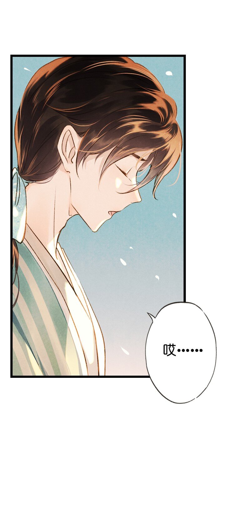 81 第十八话 藤箩（一）(1/2)-第81话