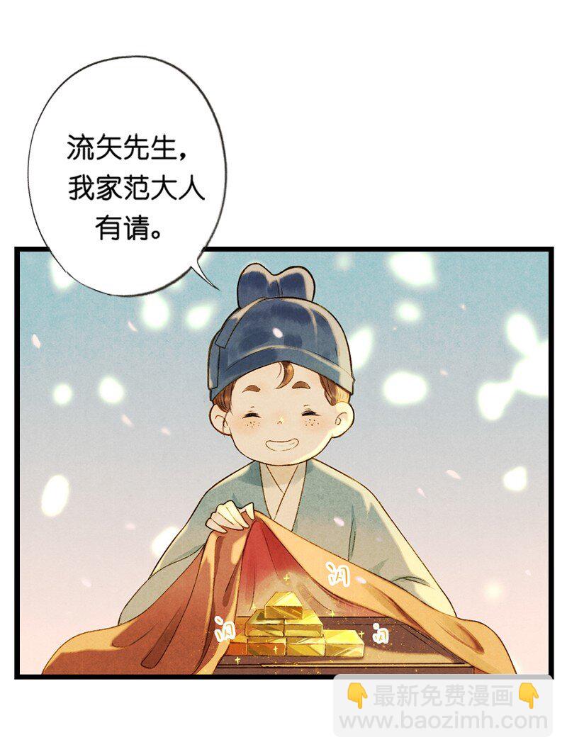 81 第十八话 藤箩（一）(1/2)-第81话