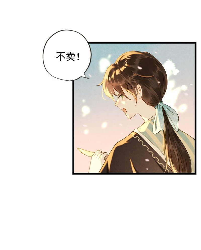81 第十八话 藤箩（一）(1/2)-第81话