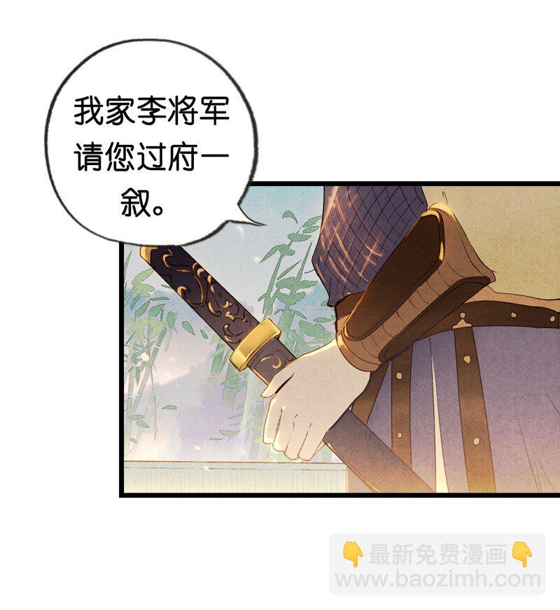 81 第十八话 藤箩（一）(1/2)-第81话
