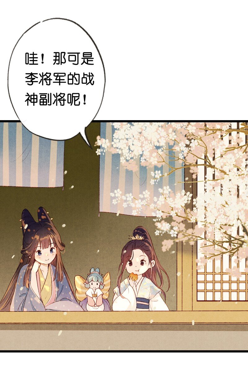 81 第十八话 藤箩（一）(1/2)-第81话