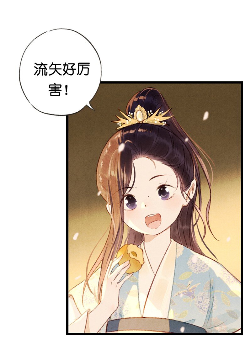 81 第十八话 藤箩（一）(1/2)-第81话