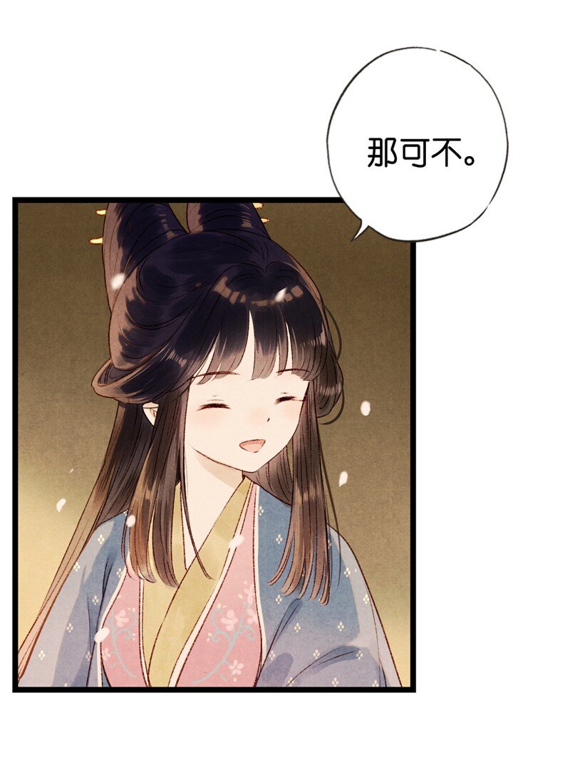 81 第十八话 藤箩（一）(1/2)-第81话