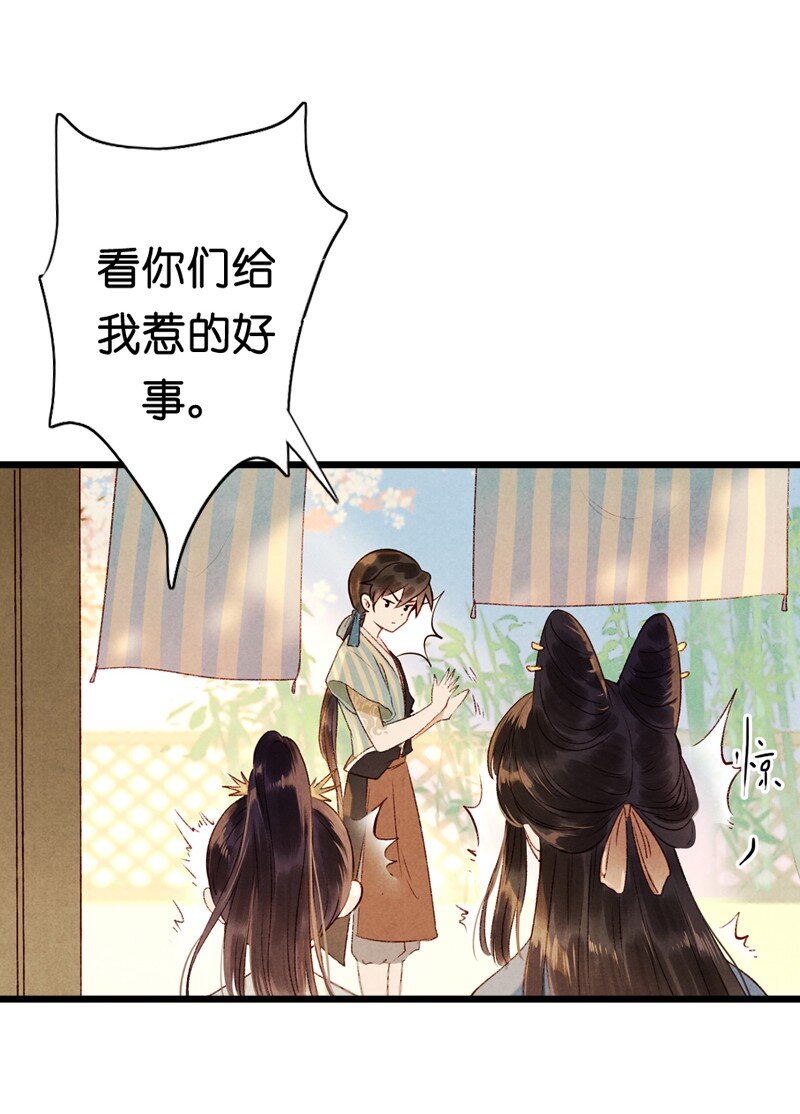 81 第十八话 藤箩（一）(1/2)-第81话