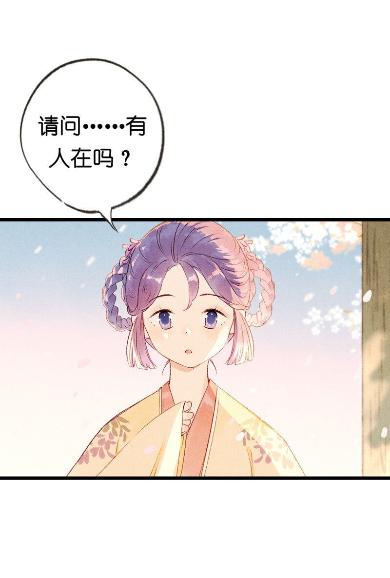 81 第十八话 藤箩（一）(1/2)-第81话