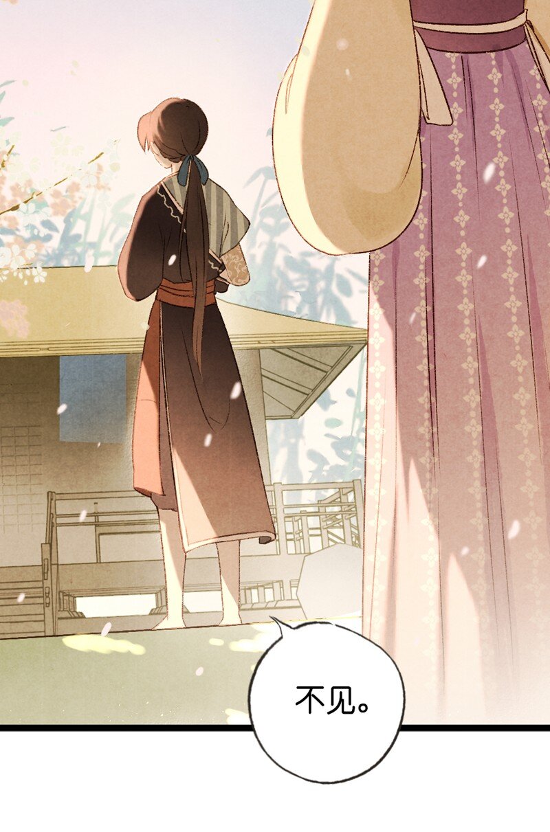 81 第十八话 藤箩（一）(1/2)-第81话