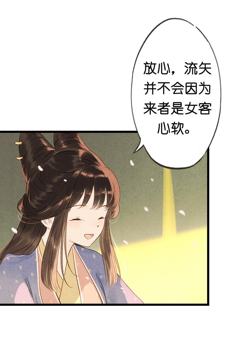 81 第十八话 藤箩（一）(1/2)-第81话