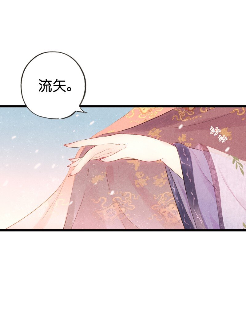 81 第十八话 藤箩（一）(1/2)-第81话