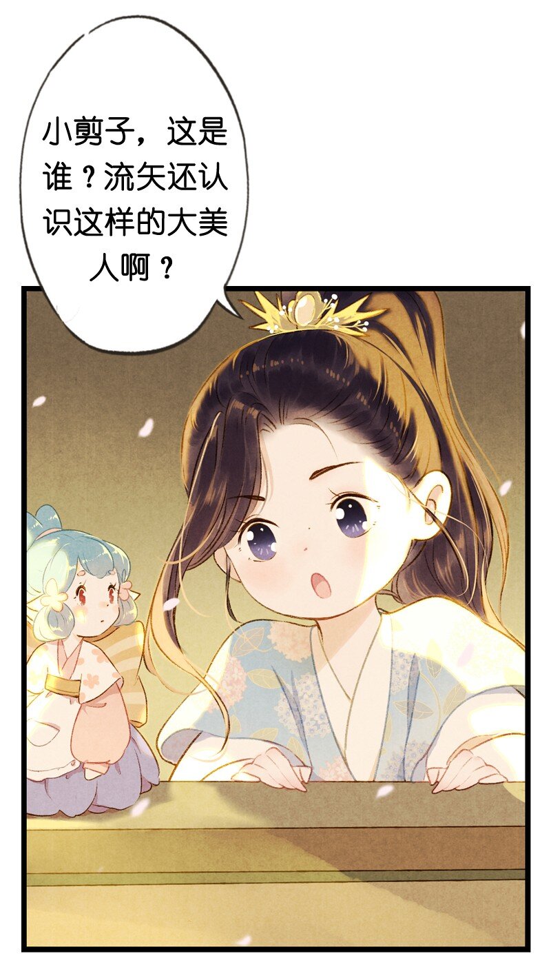 81 第十八话 藤箩（一）(1/2)-第81话