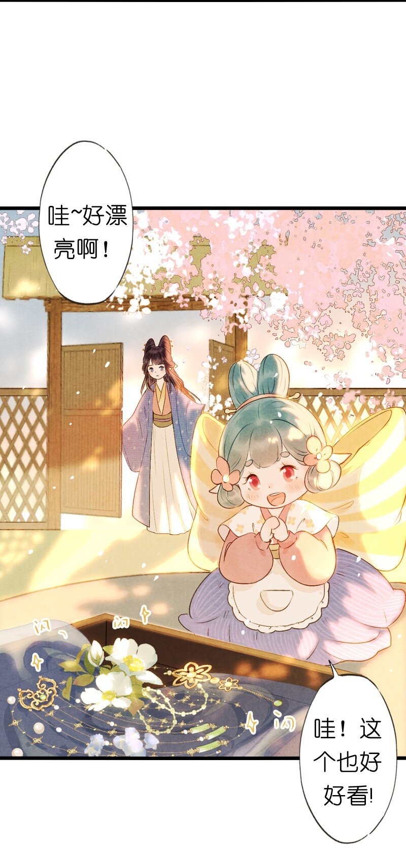 83 第十八话 藤箩（三）-第83话
