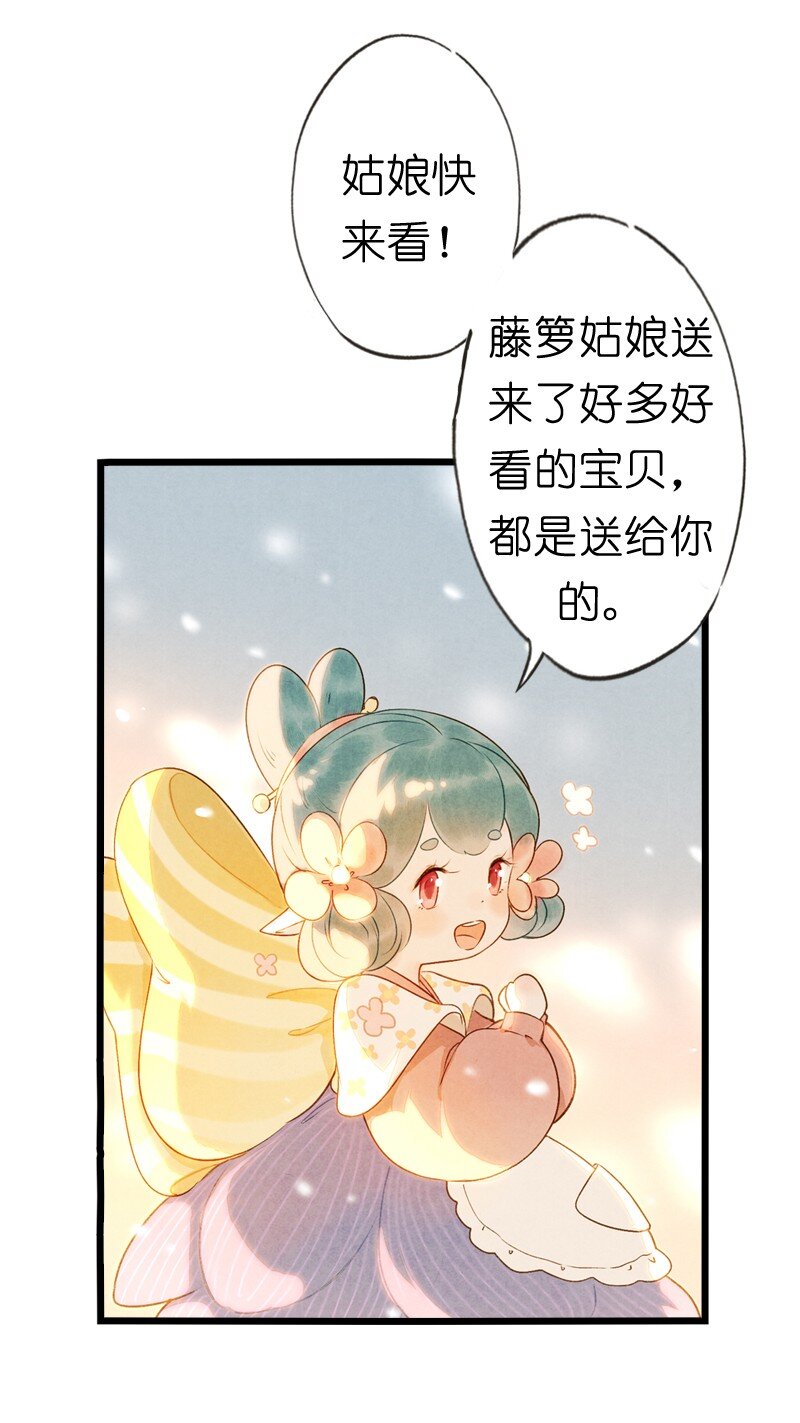 83 第十八话 藤箩（三）-第83话