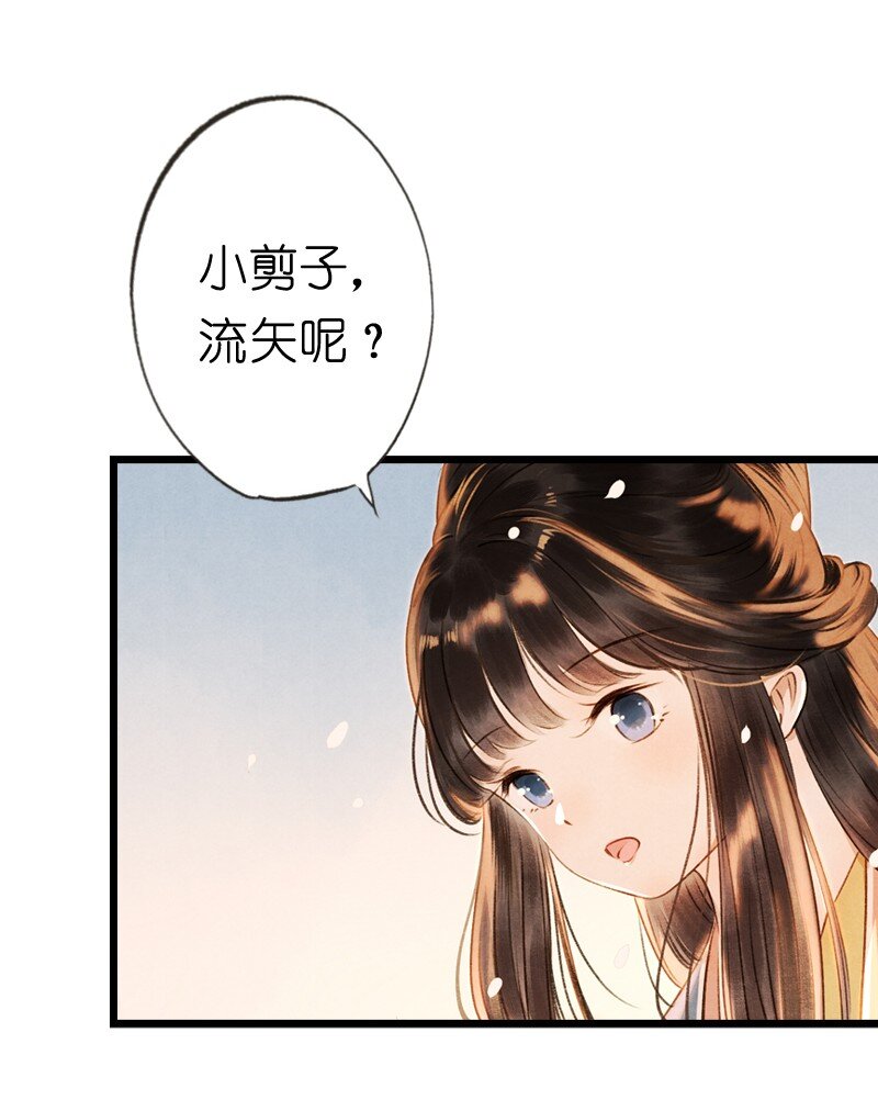 83 第十八话 藤箩（三）-第83话