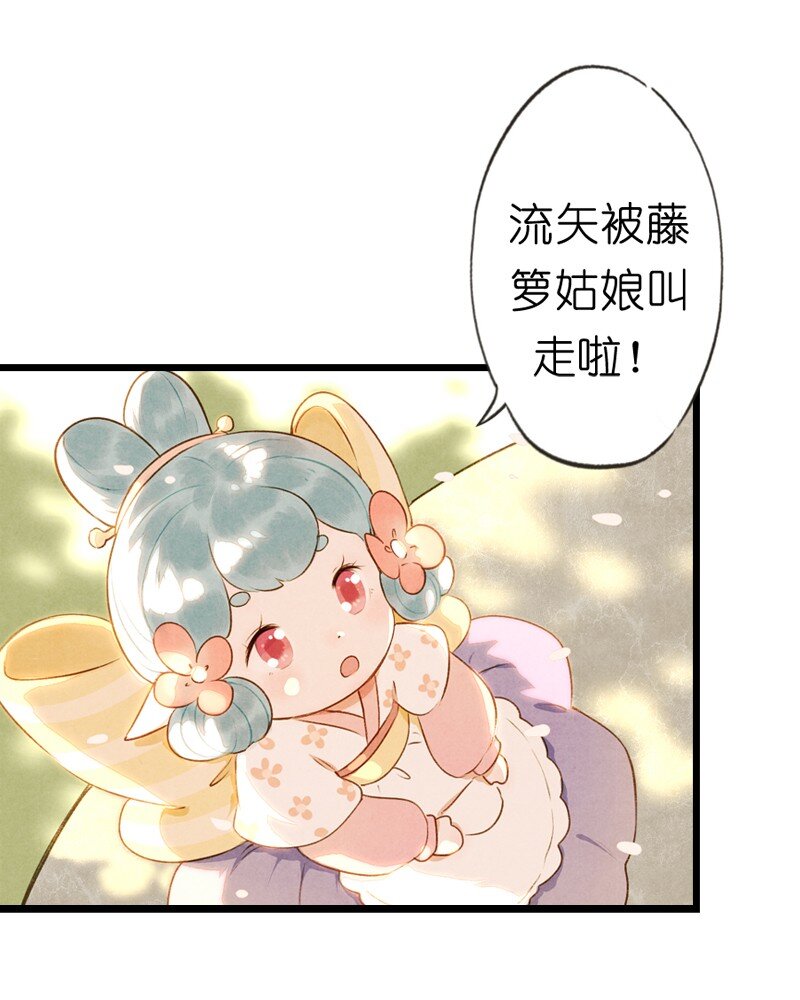 83 第十八话 藤箩（三）-第83话