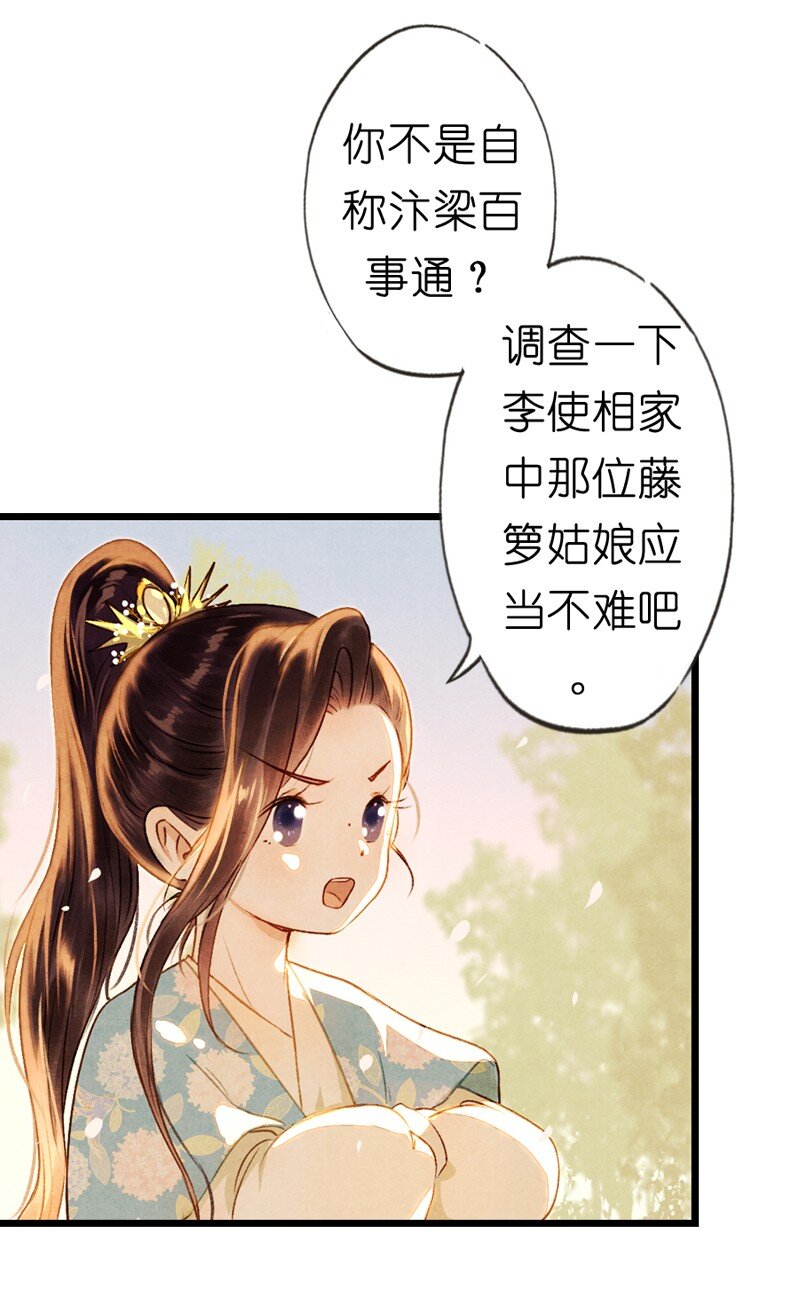 83 第十八话 藤箩（三）-第83话