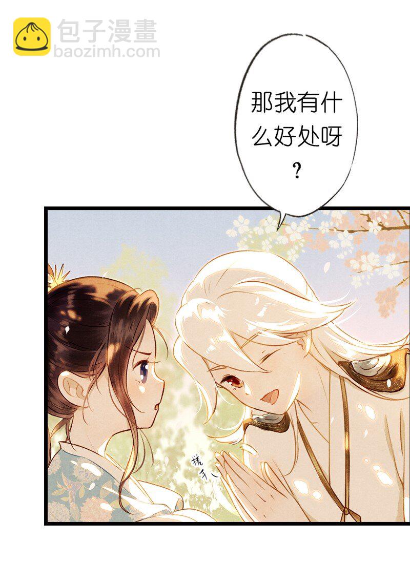 83 第十八话 藤箩（三）-第83话