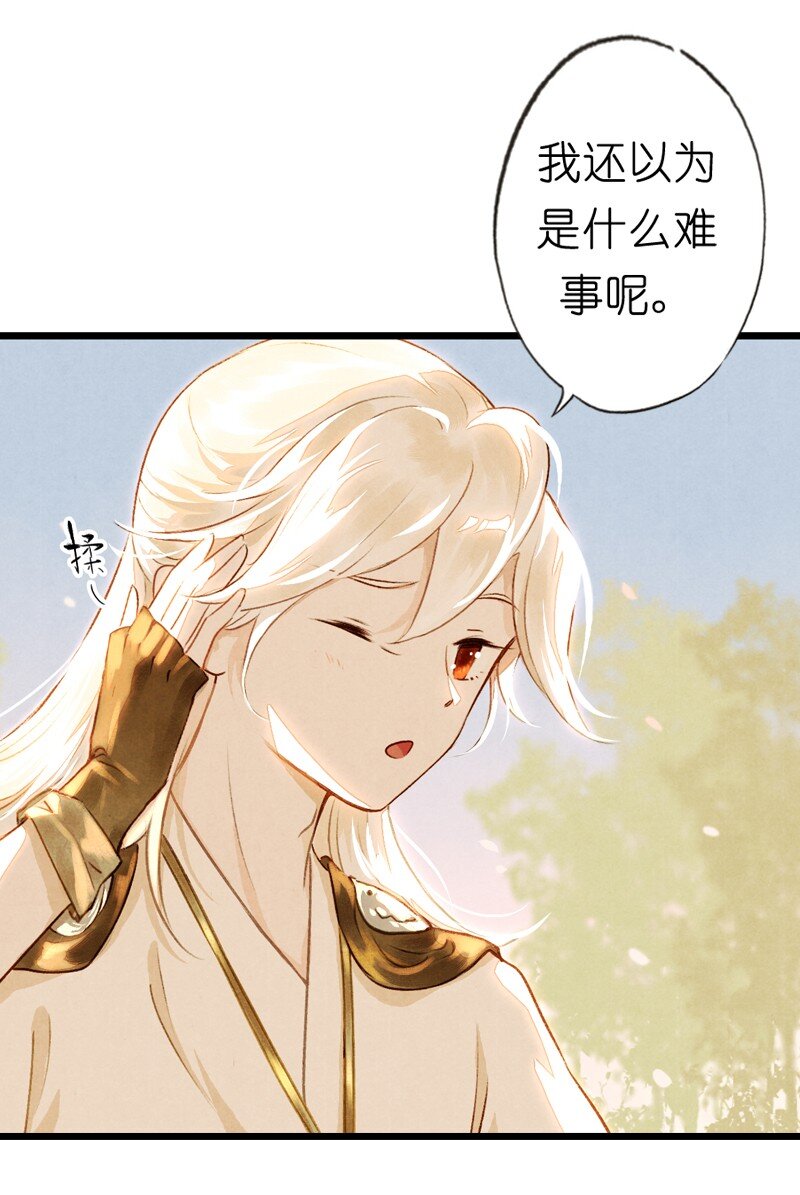 83 第十八话 藤箩（三）-第83话