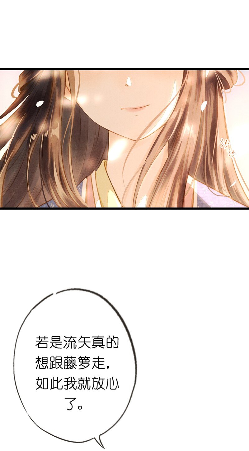 83 第十八话 藤箩（三）-第83话