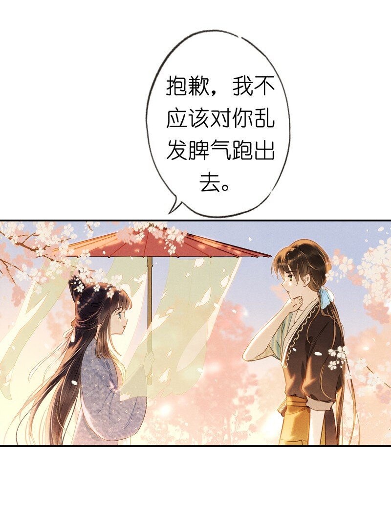 83 第十八话 藤箩（三）-第83话