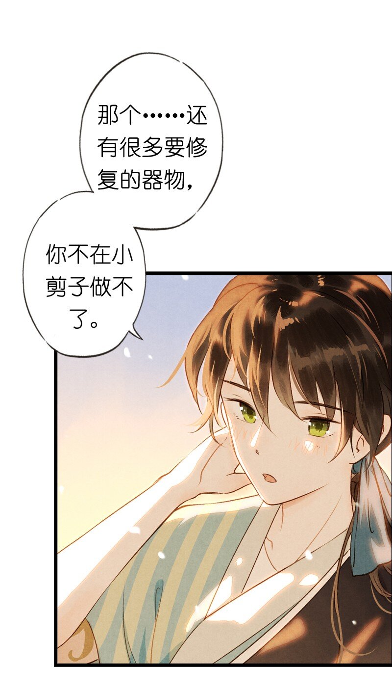 83 第十八话 藤箩（三）-第83话