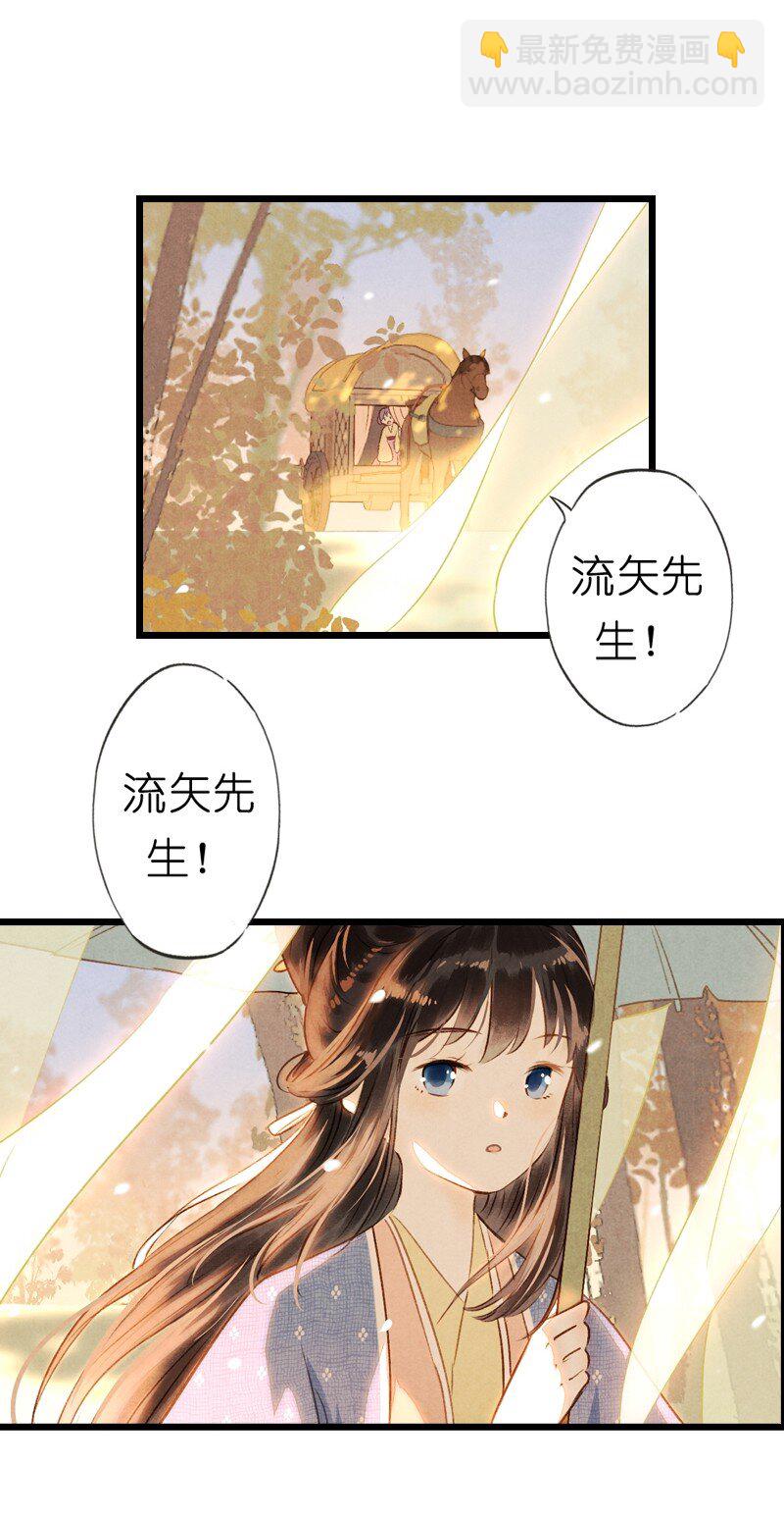 83 第十八话 藤箩（三）-第83话