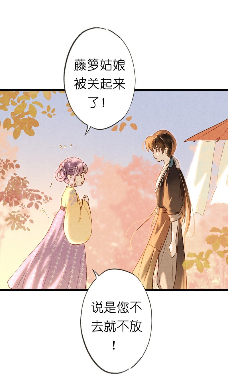83 第十八话 藤箩（三）-第83话
