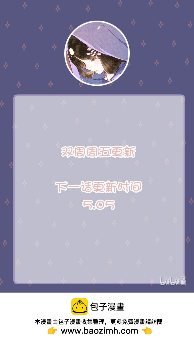 83 第十八话 藤箩（三）-第83话