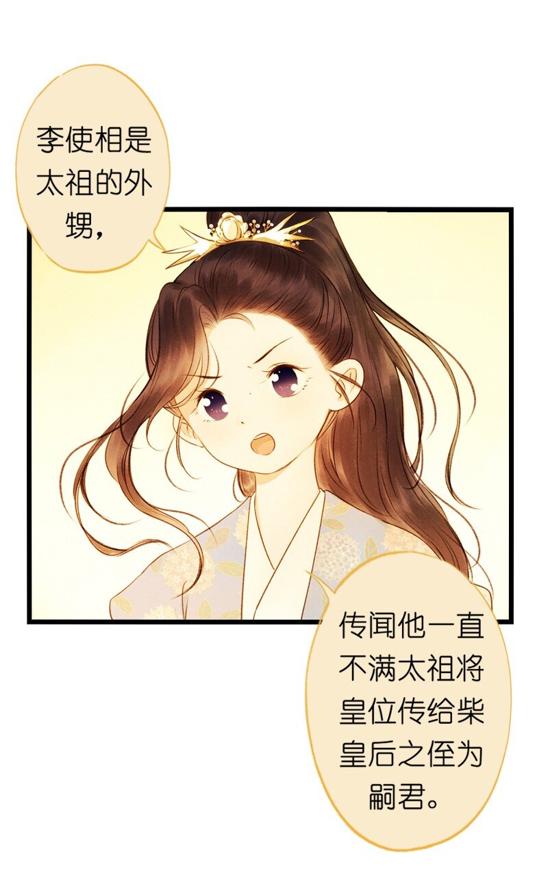 83 第十八话 藤箩（三）-第83话