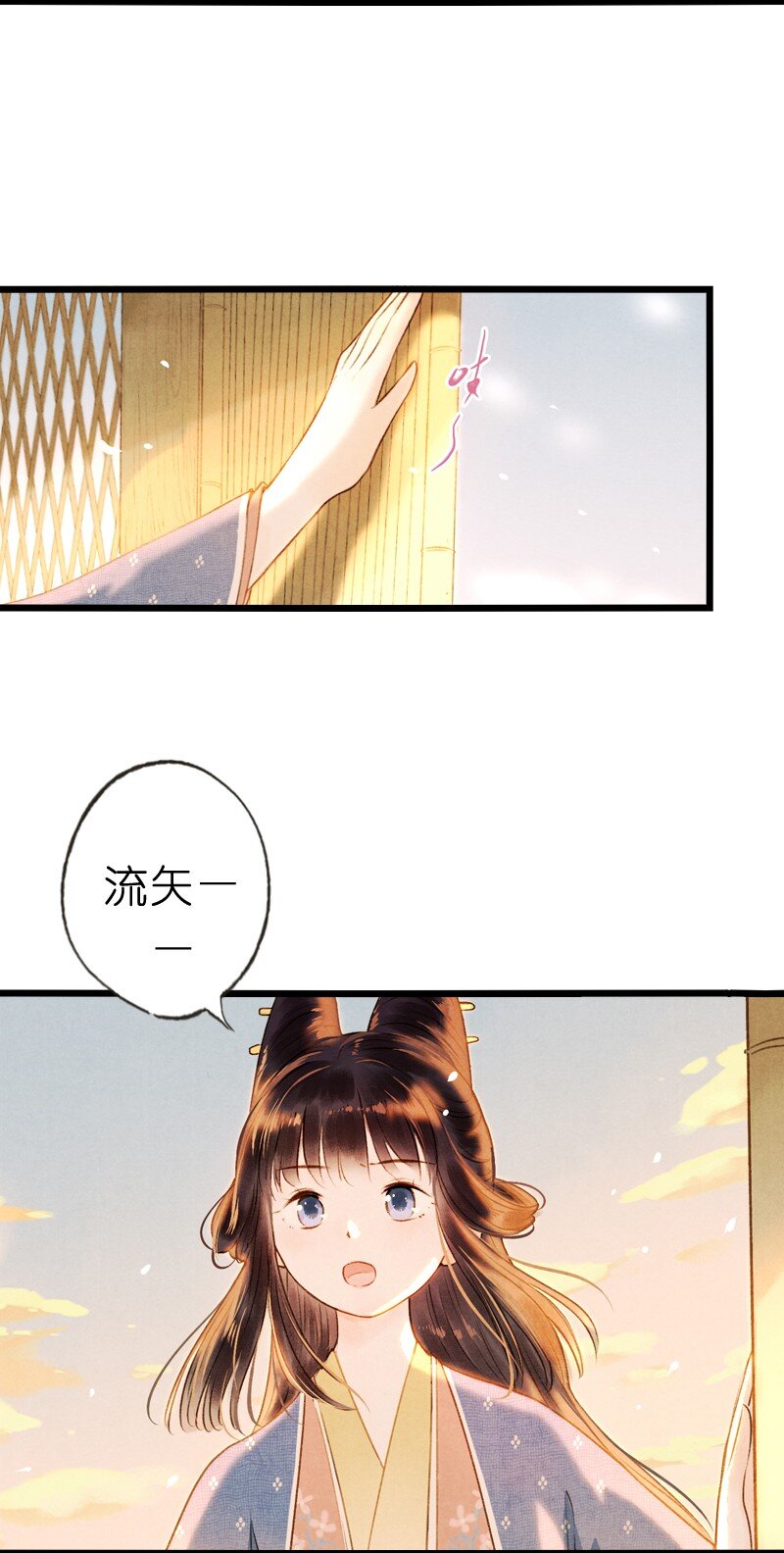 83 第十八话 藤箩（三）-第83话