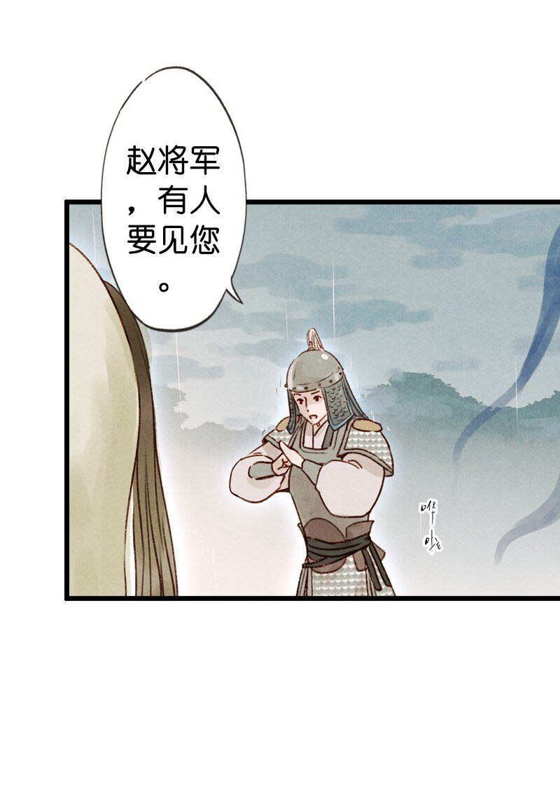 86 第十九话 玉照（一）(1/2)-第89话