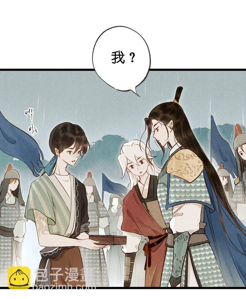 86 第十九话 玉照（一）(1/2)-第89话