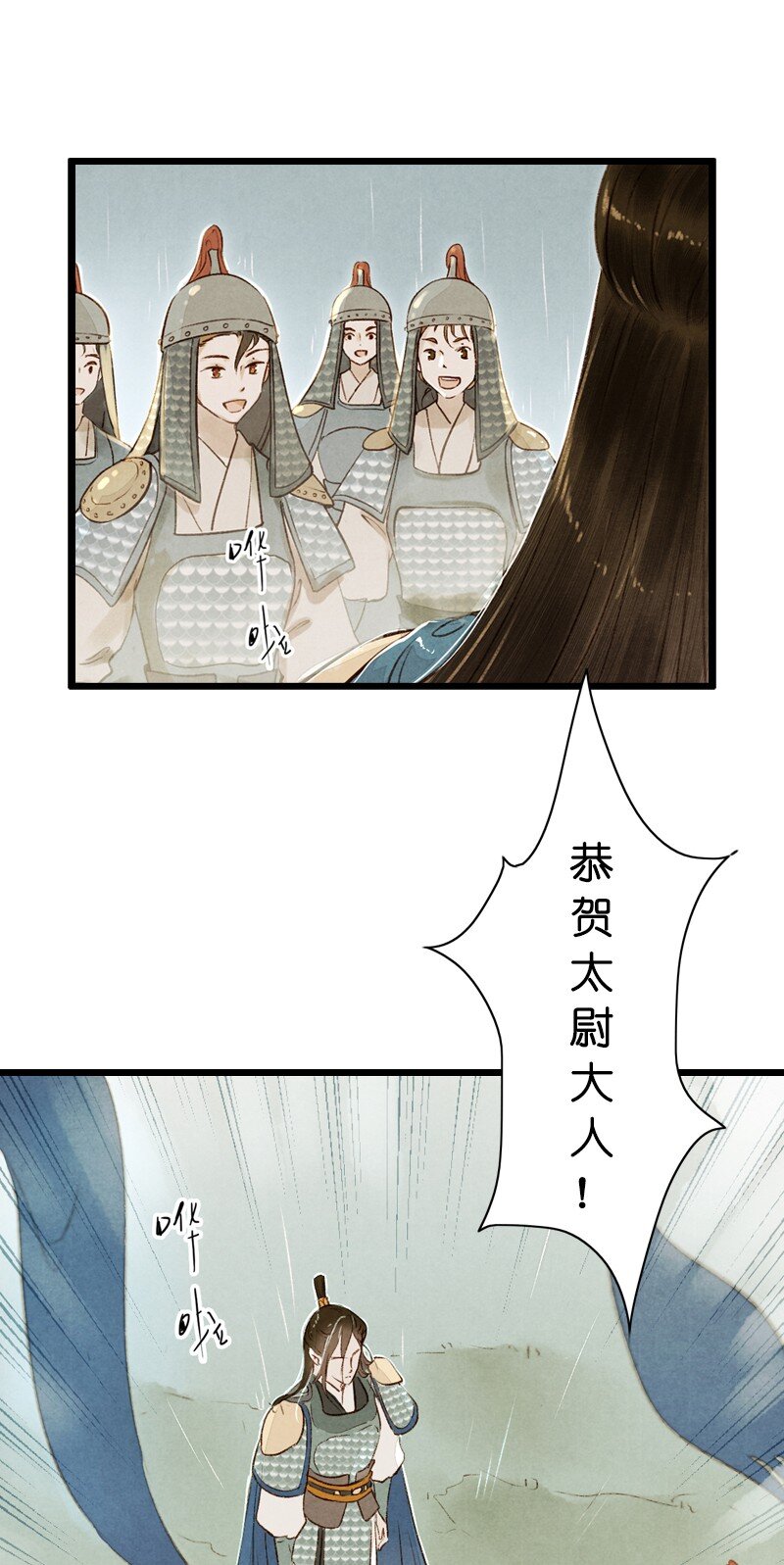 86 第十九话 玉照（一）(1/2)-第89话