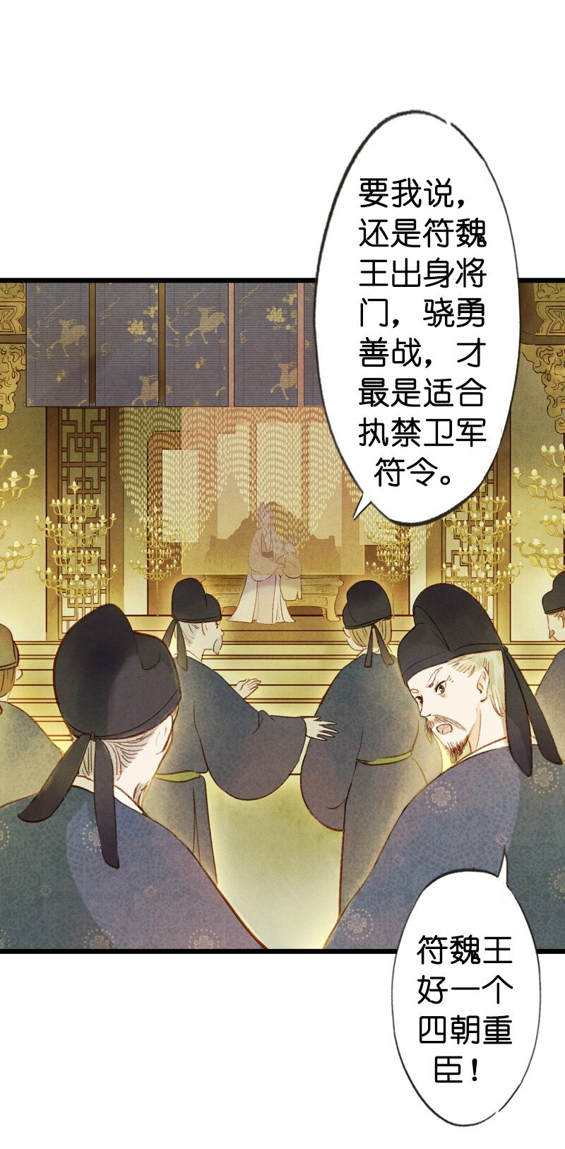 86 第十九话 玉照（一）(1/2)-第89话