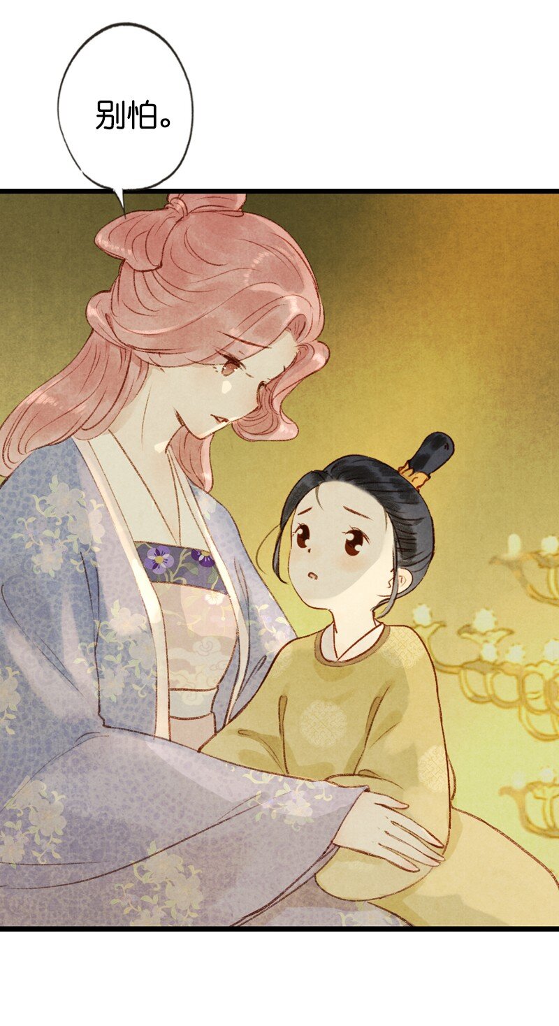 86 第十九话 玉照（一）(1/2)-第89话
