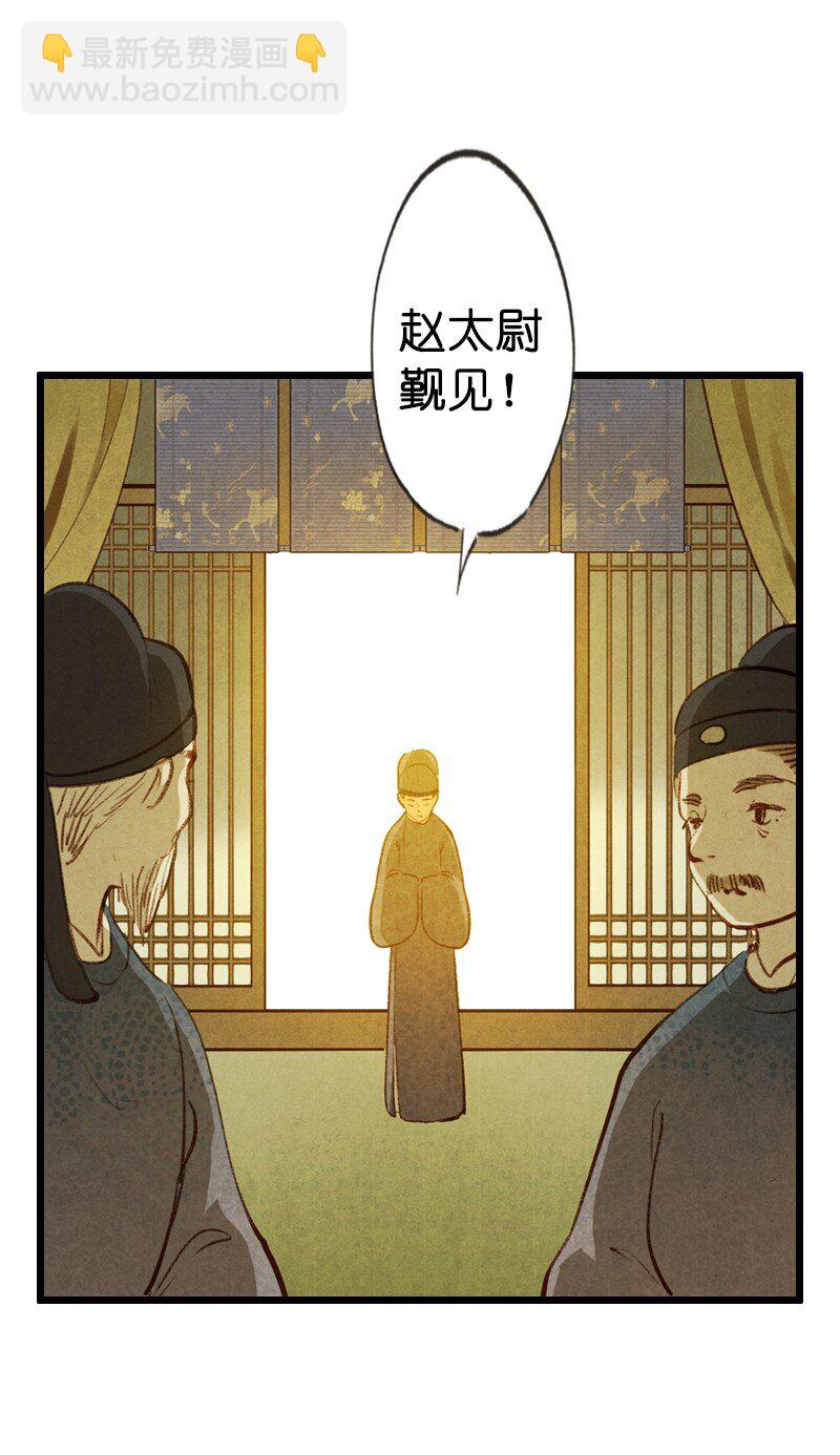 86 第十九话 玉照（一）(1/2)-第89话