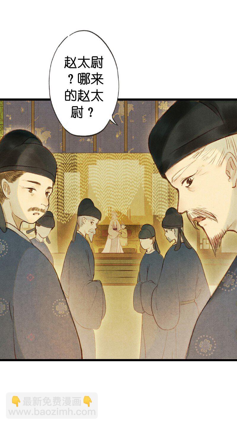 86 第十九话 玉照（一）(1/2)-第89话