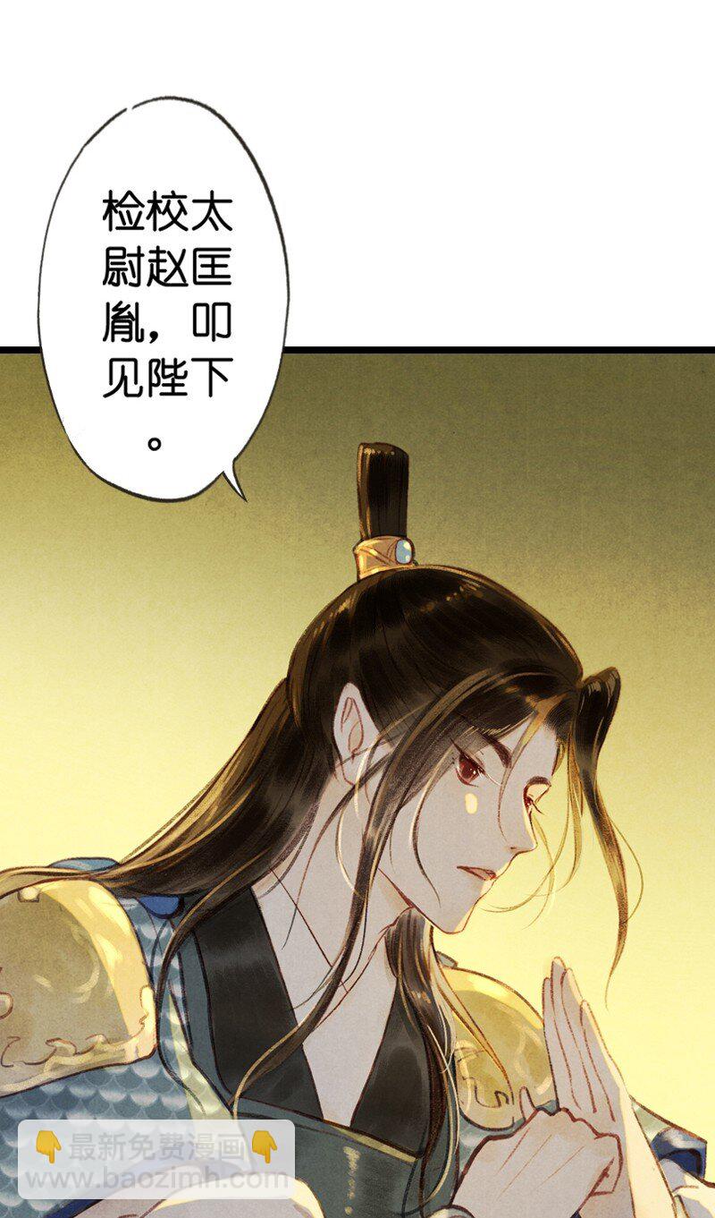 86 第十九话 玉照（一）(1/2)-第89话