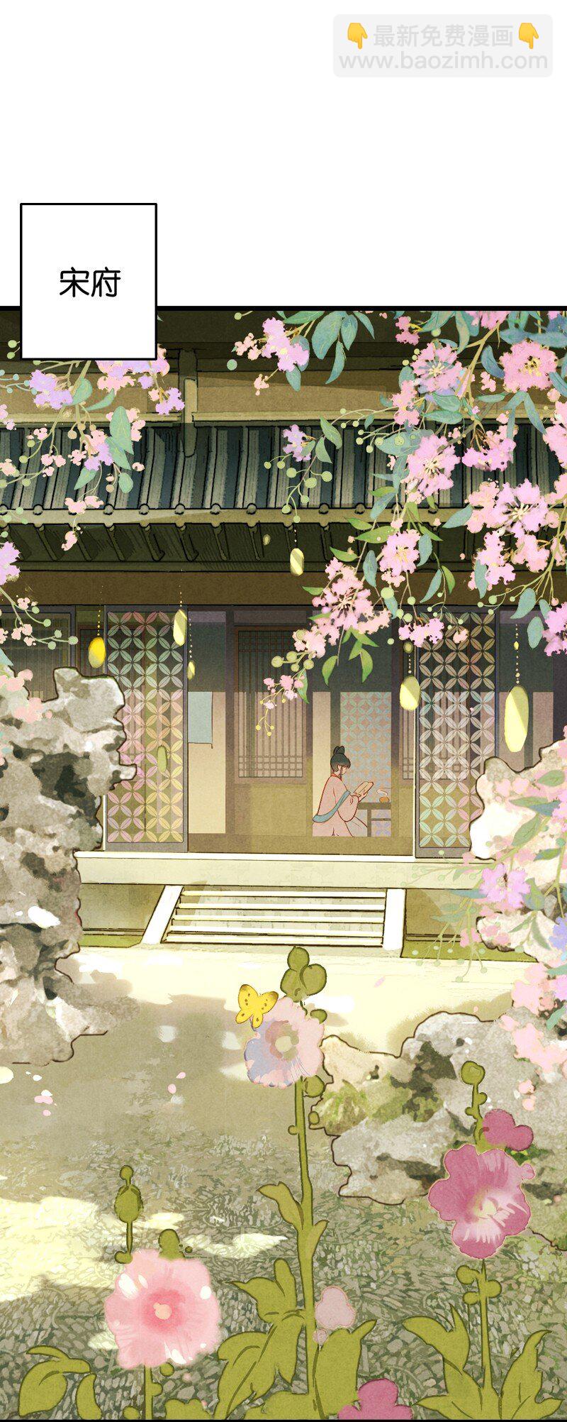 86 第十九话 玉照（一）(1/2)-第89话