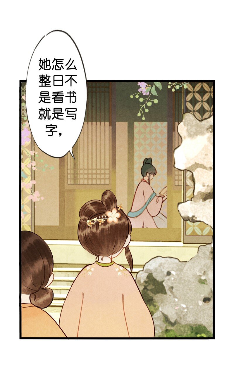 86 第十九话 玉照（一）(1/2)-第89话