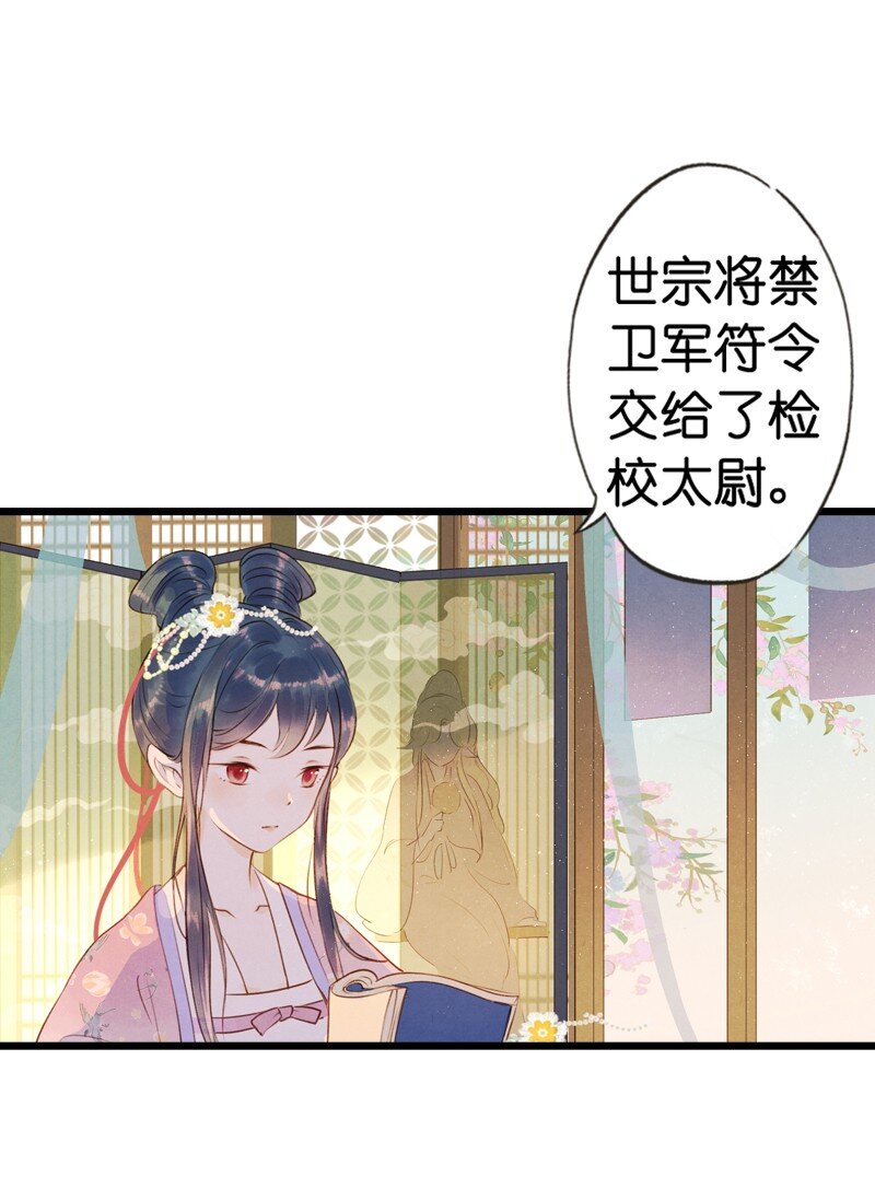 86 第十九话 玉照（一）(1/2)-第89话
