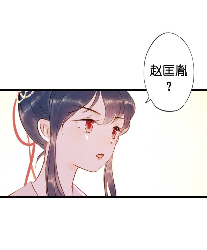 86 第十九话 玉照（一）(1/2)-第89话