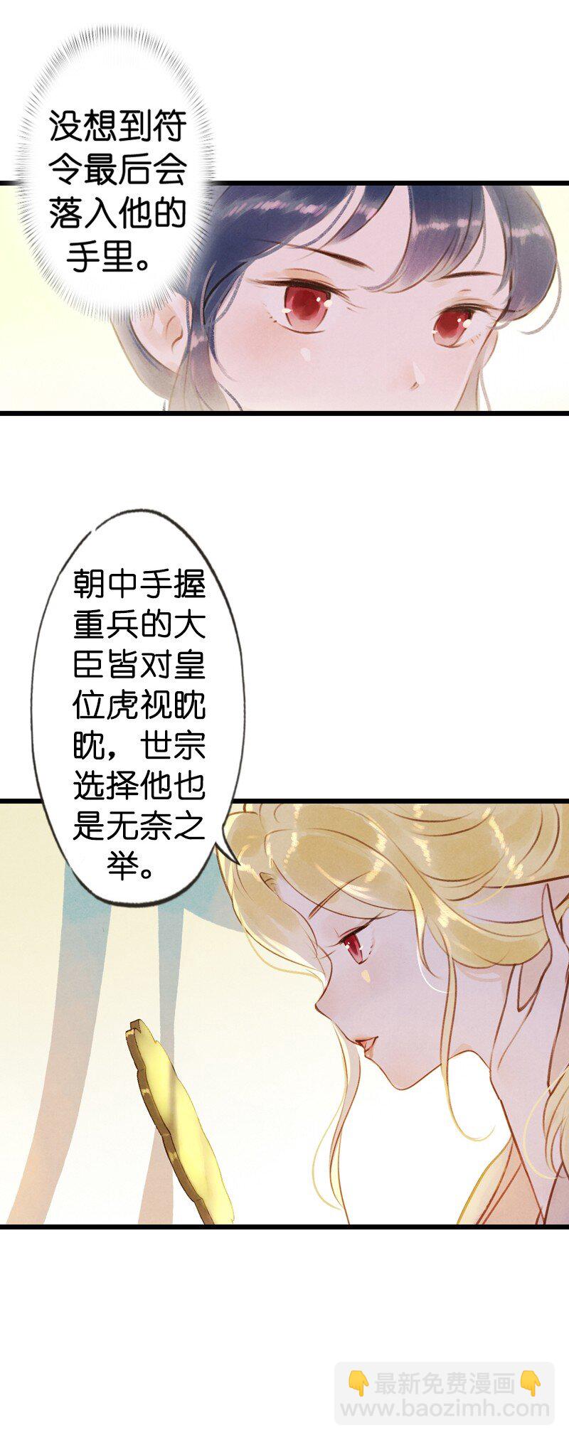 86 第十九话 玉照（一）(1/2)-第89话